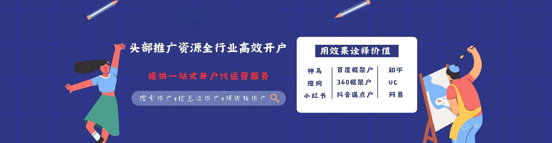 玉井信息流平台