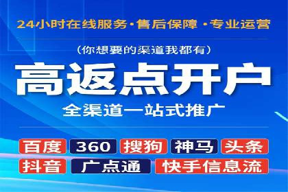 竞价推广开户多少钱？看行业巨头的策略调整